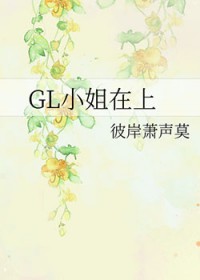 小姐在上